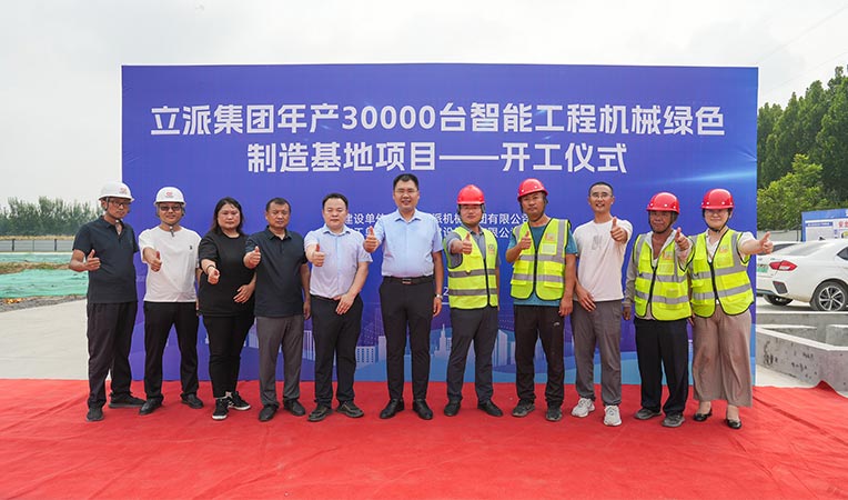 Rippa Group’s annual production of 30,000 small excavators manufacturing base project